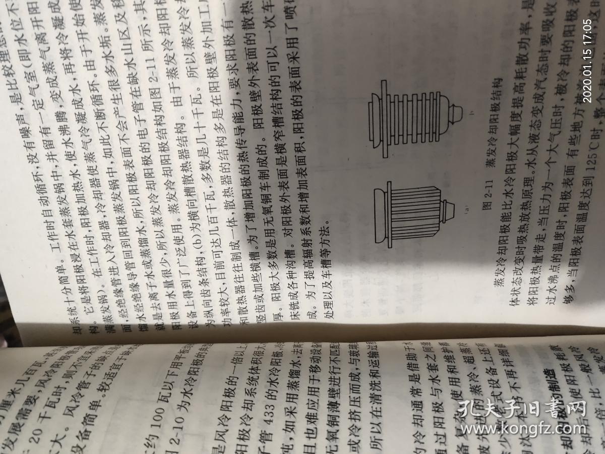 真空电子器件与半导体分立器件制造工艺的演进与对比分析